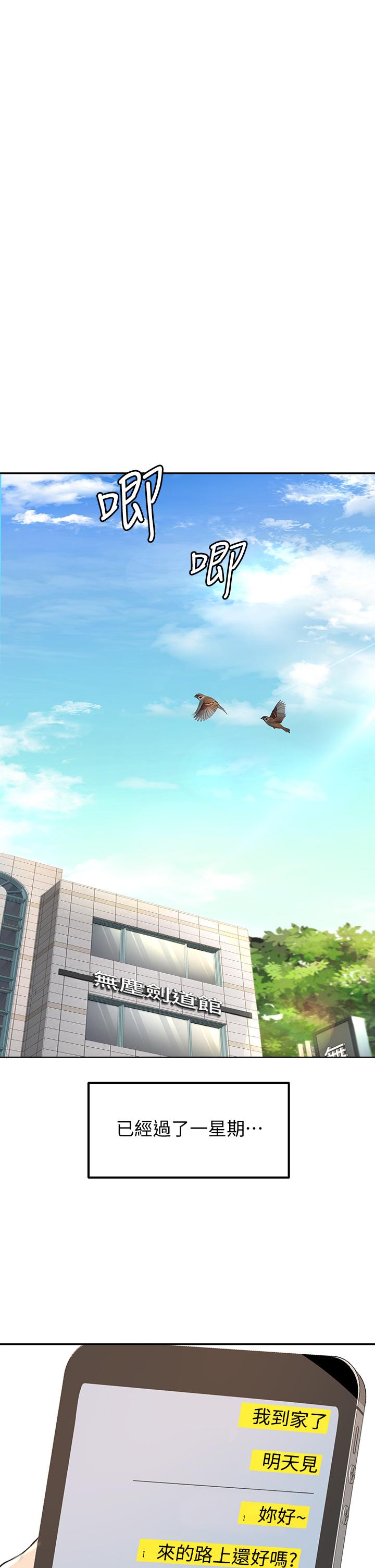 26P - 剑道学姊