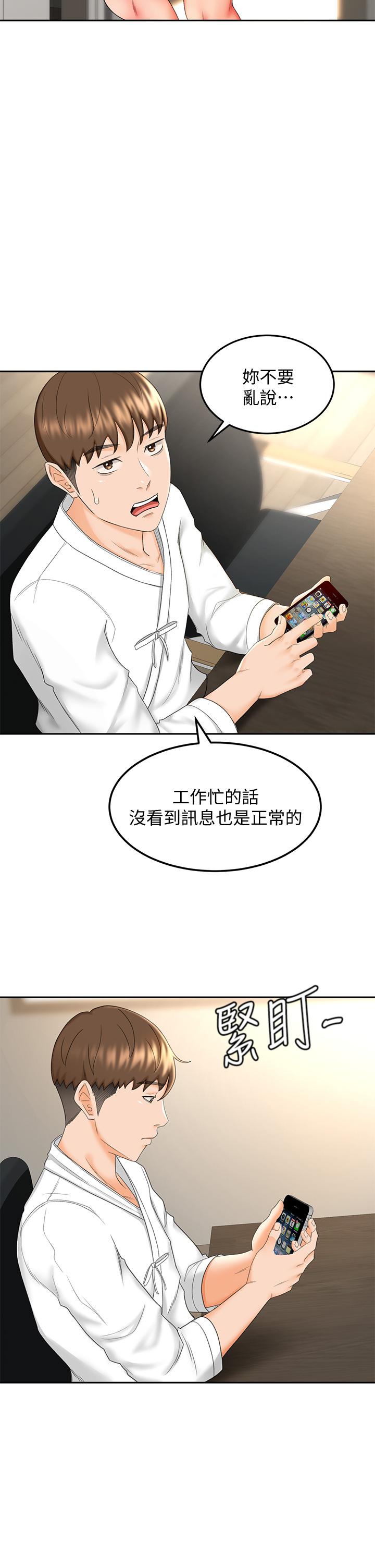 30P - 剑道学姊