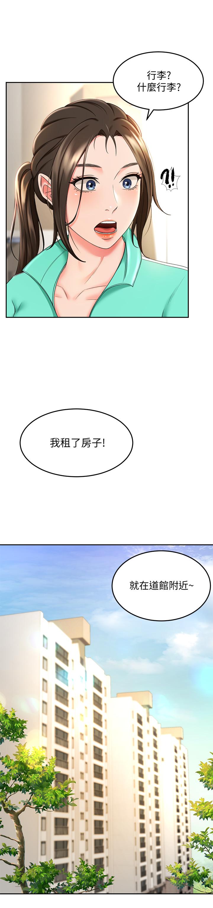 36P - 剑道学姊