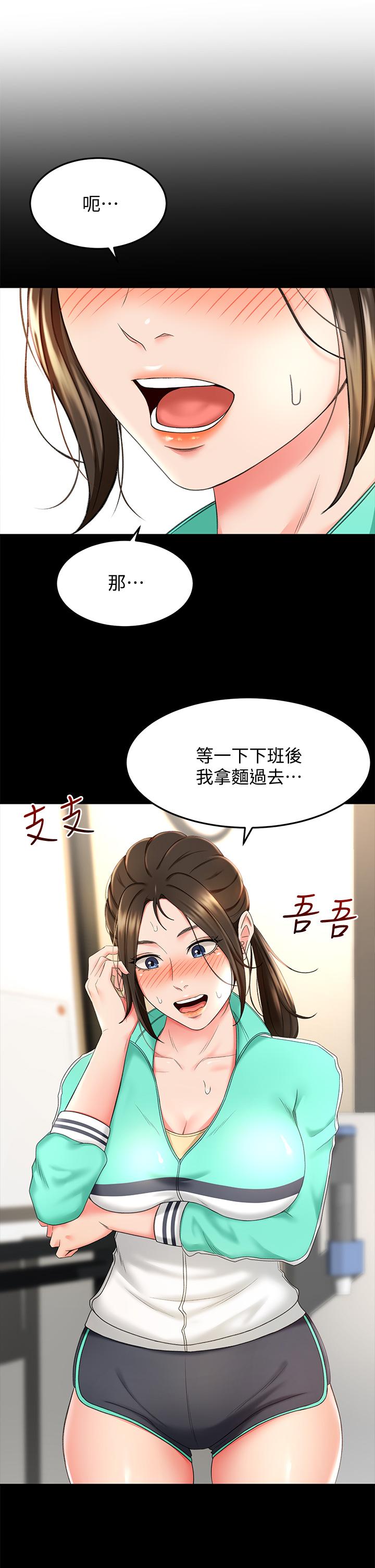 39P - 剑道学姊
