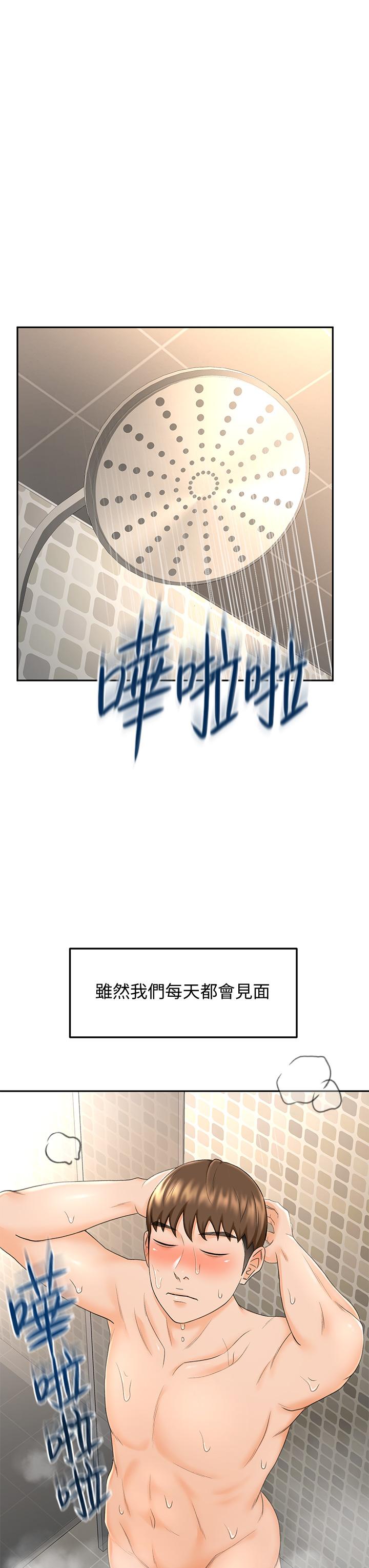 41P - 剑道学姊