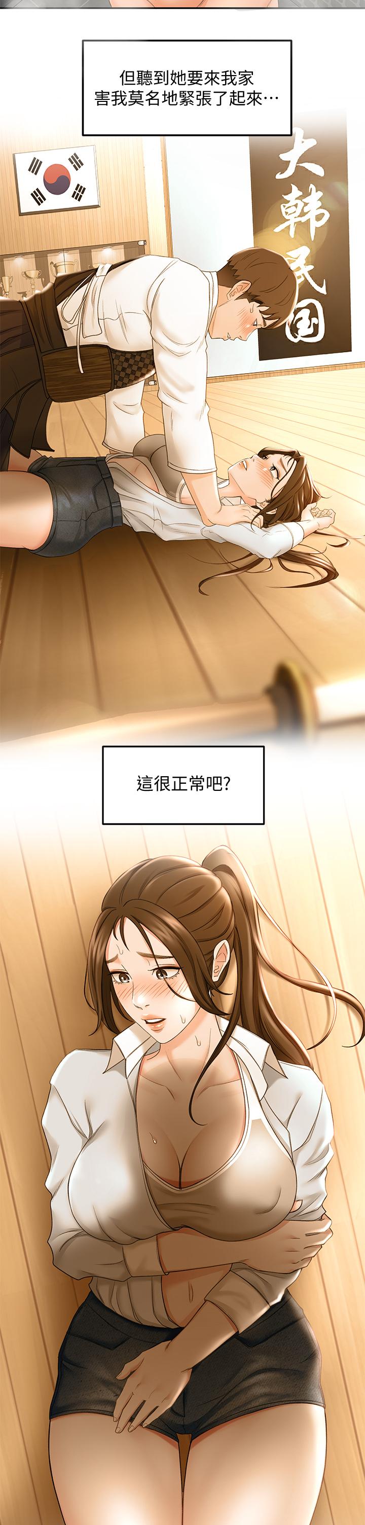 42P - 剑道学姊