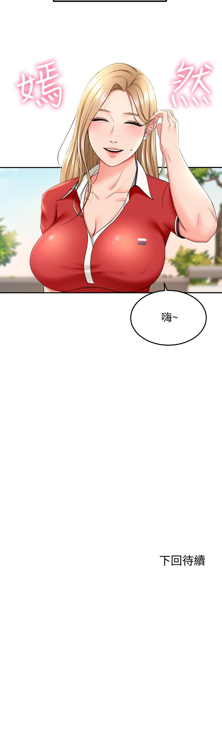48P - 剑道学姊