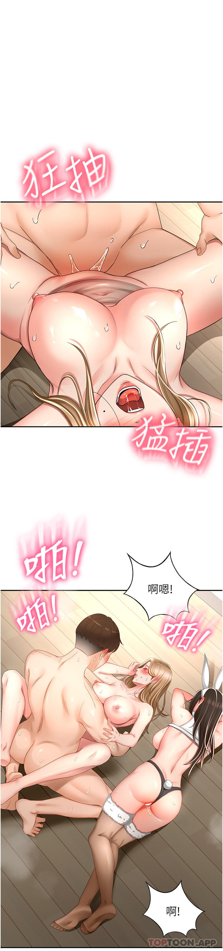13P - 剑道学姊