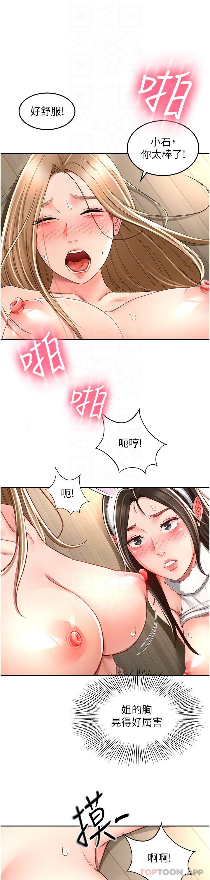 14P - 剑道学姊