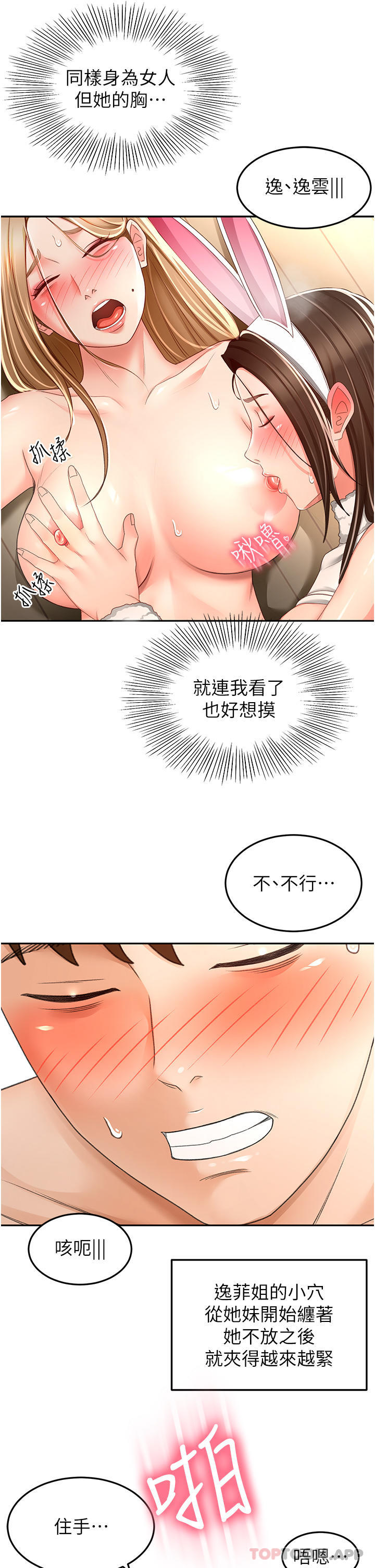 16P - 剑道学姊