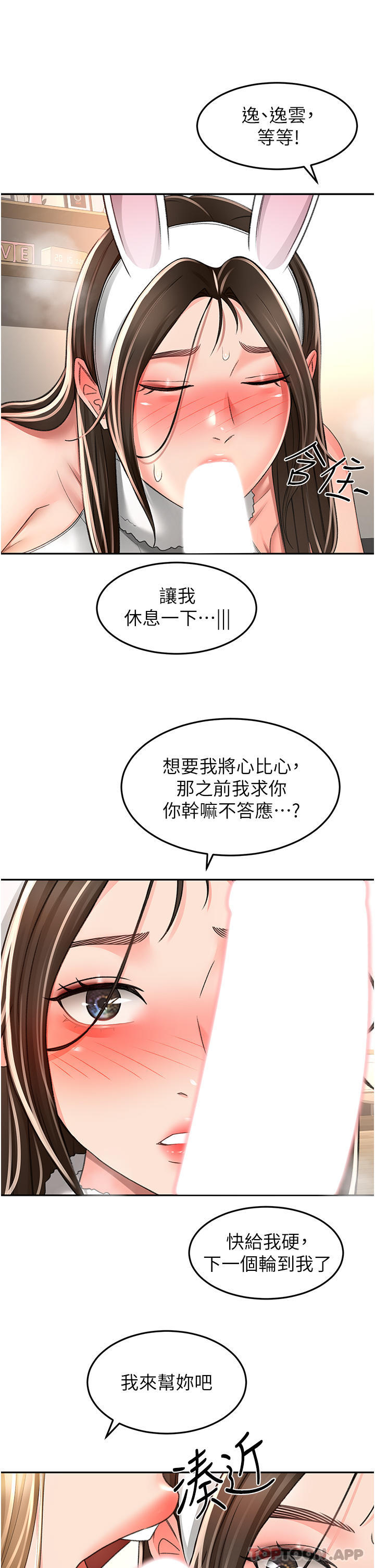 20P - 剑道学姊