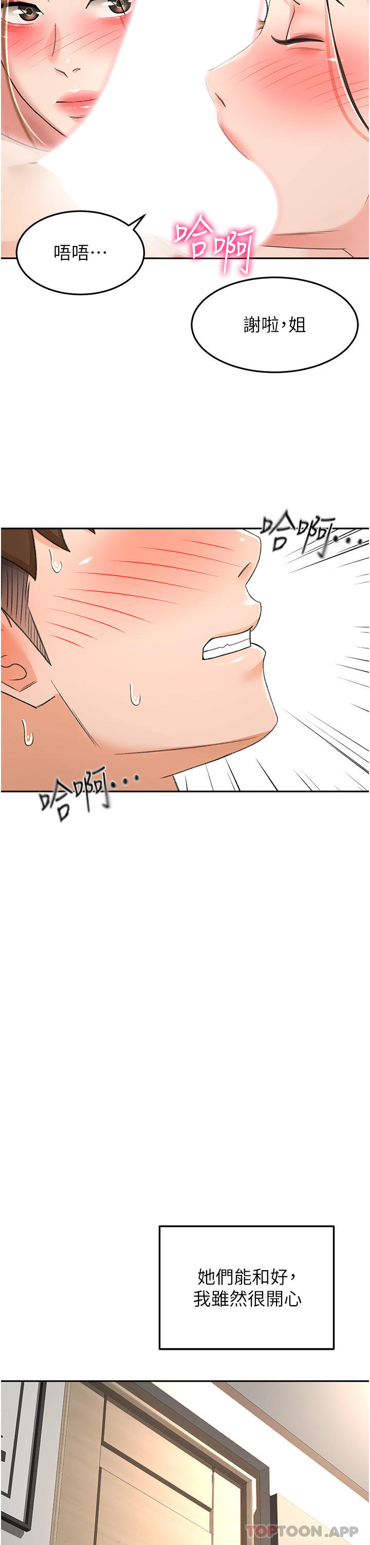23P - 剑道学姊