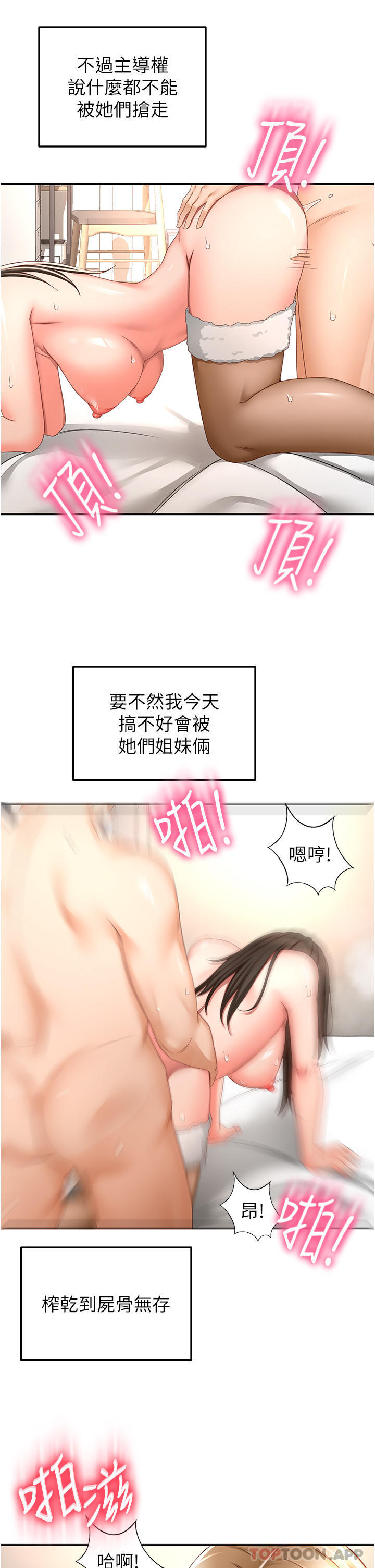 25P - 剑道学姊