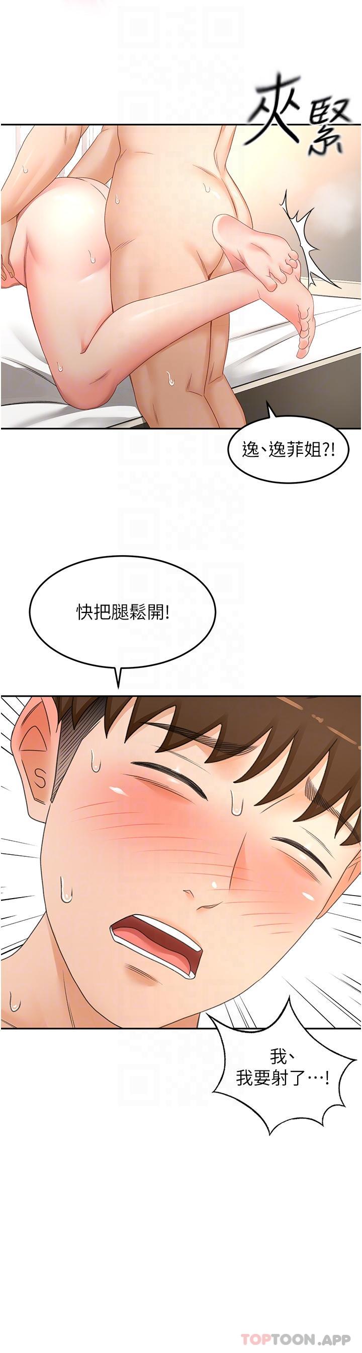 28P - 剑道学姊