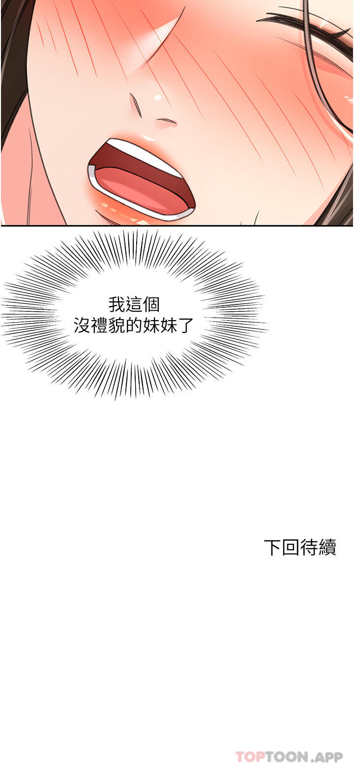 33P - 剑道学姊