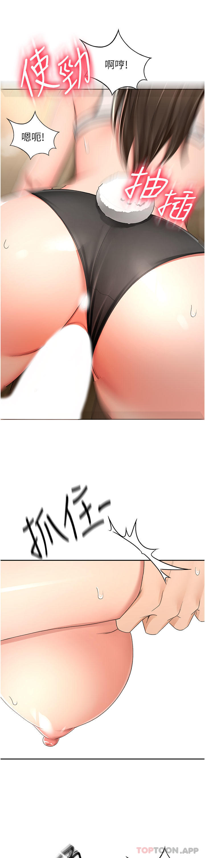 4P - 剑道学姊