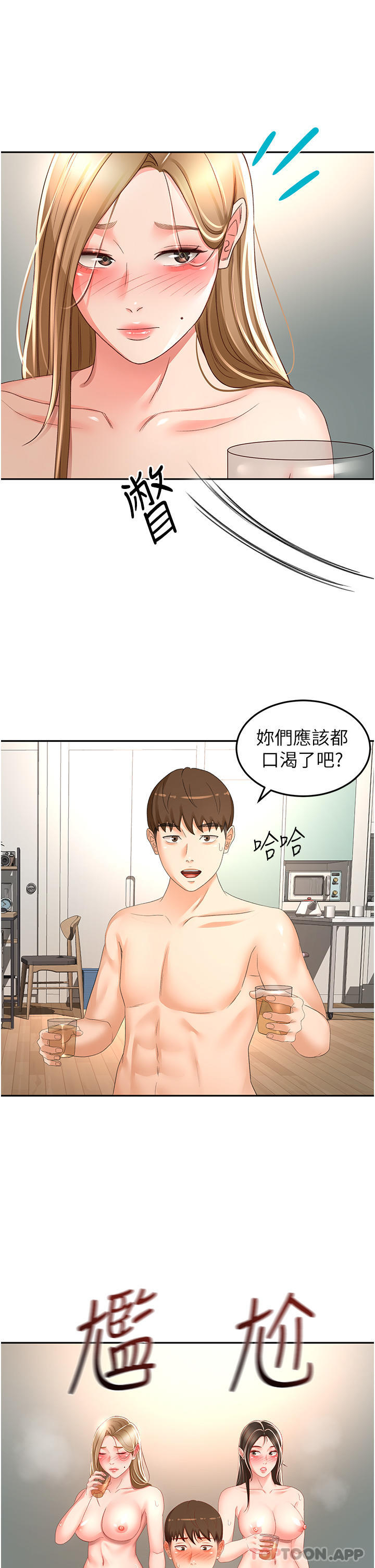 11P - 剑道学姊