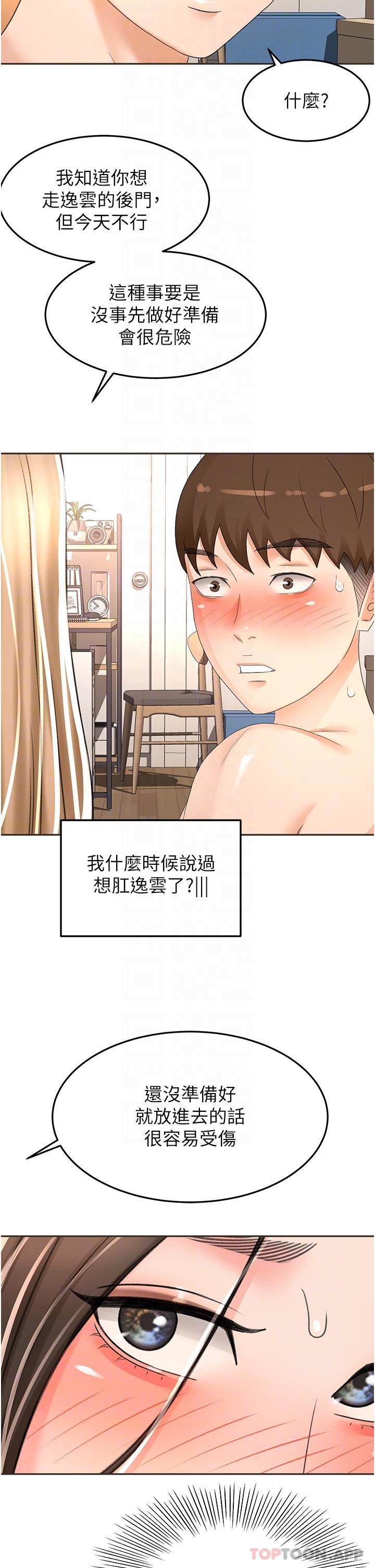 14P - 剑道学姊
