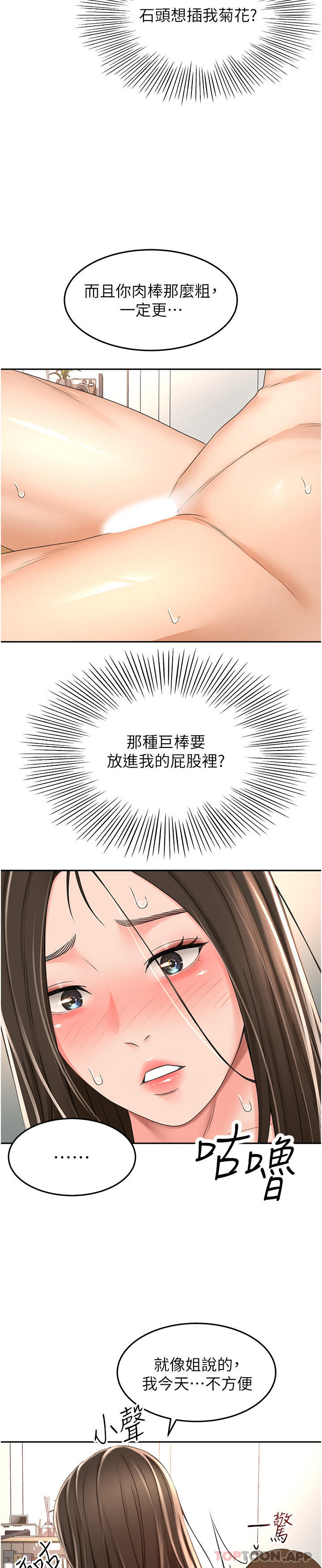 15P - 剑道学姊