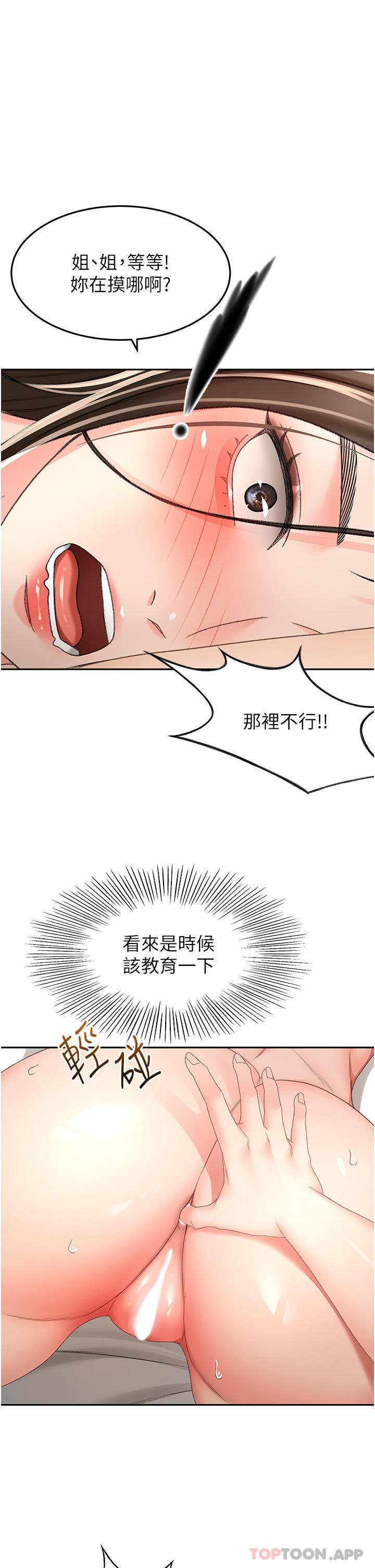 1P - 剑道学姊