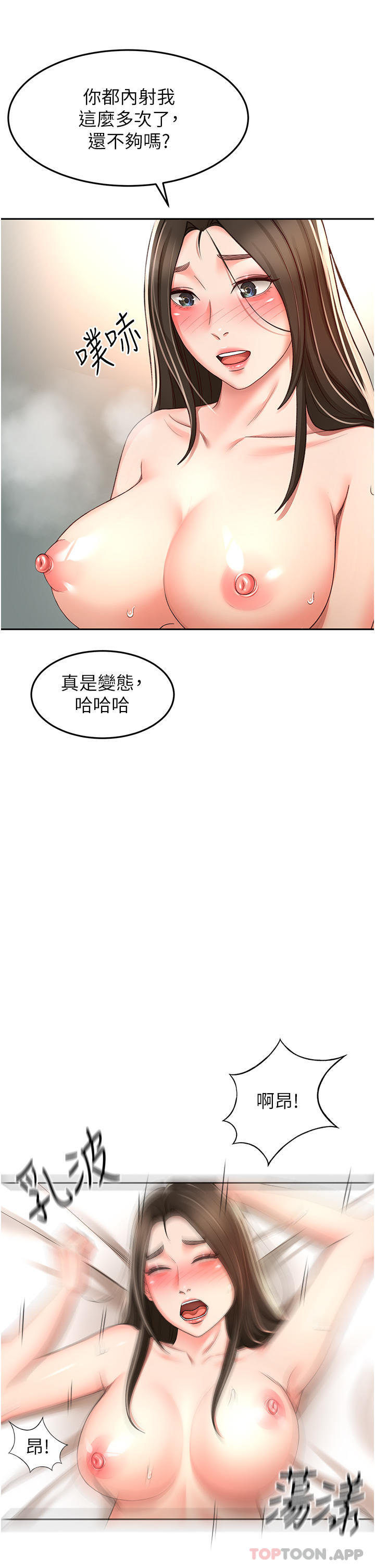 20P - 剑道学姊