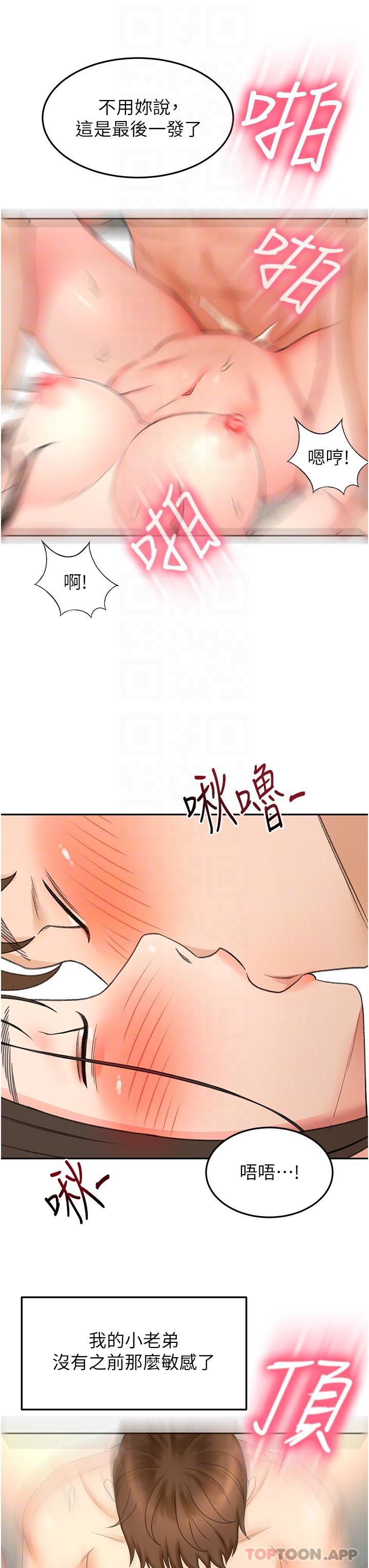 21P - 剑道学姊