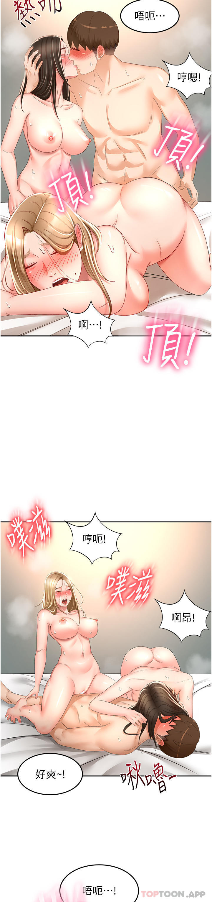 26P - 剑道学姊