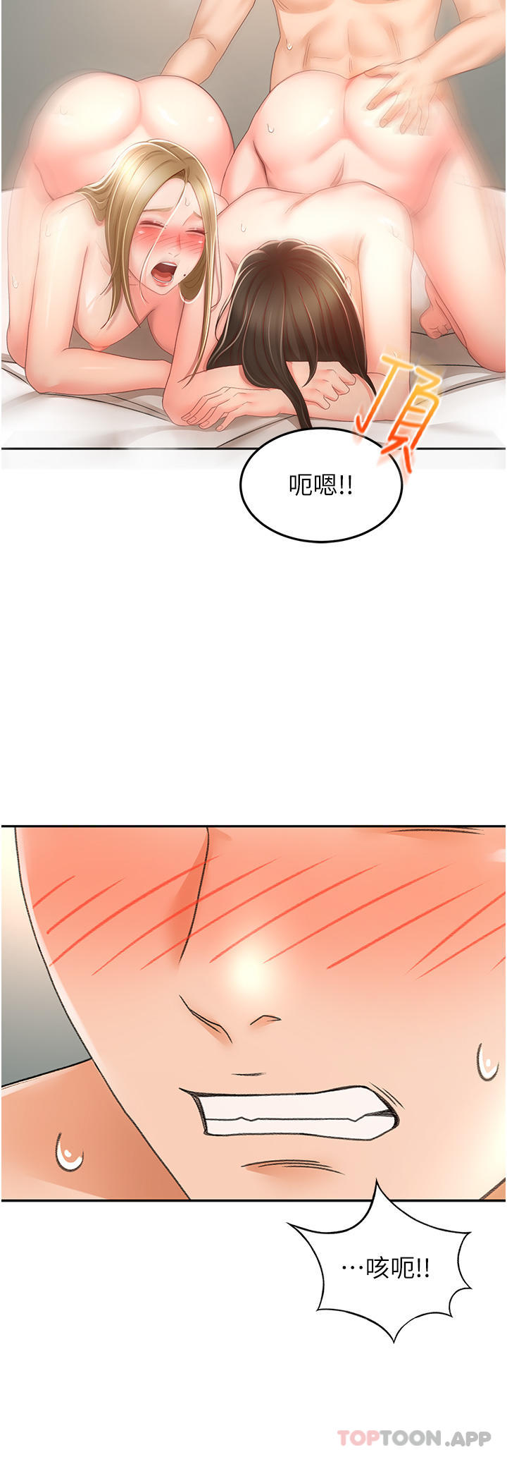 28P - 剑道学姊