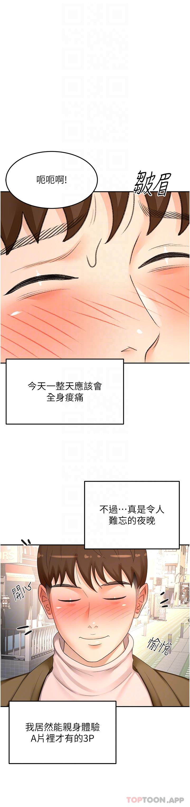 31P - 剑道学姊