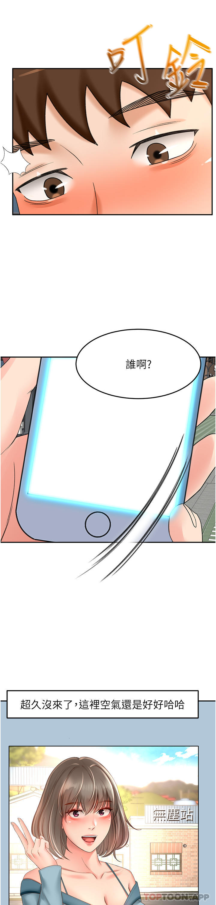 32P - 剑道学姊