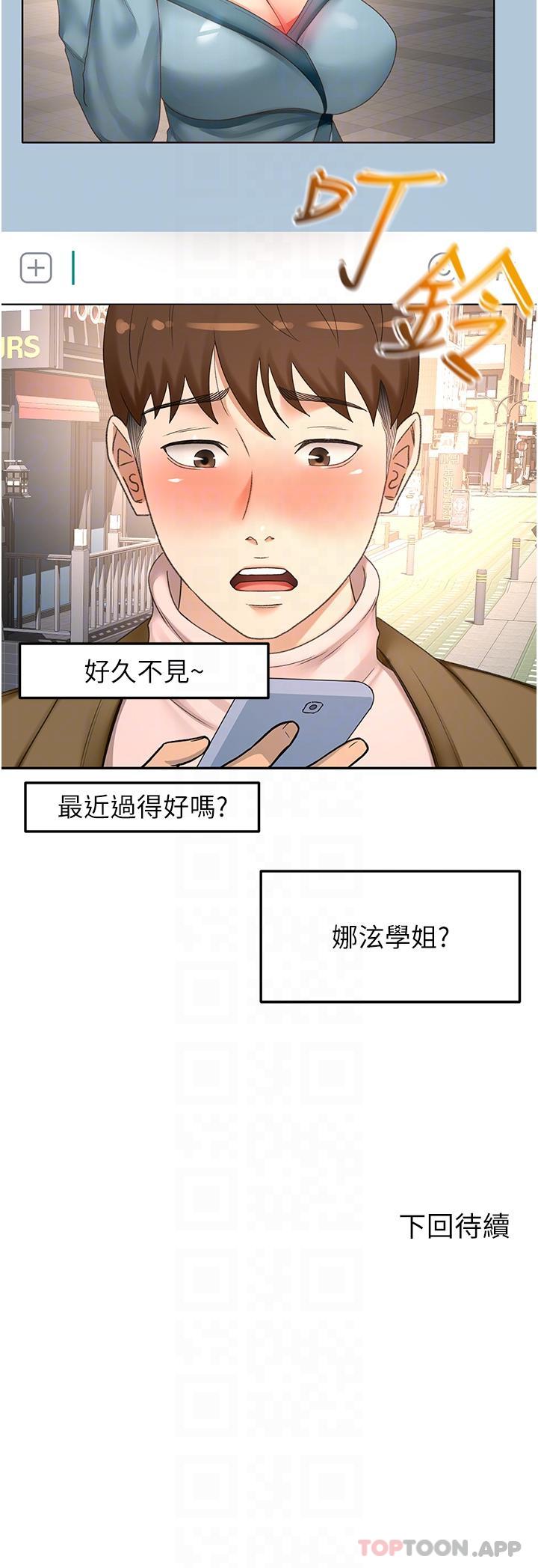 33P - 剑道学姊