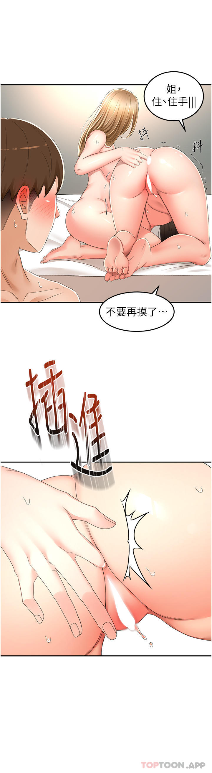 5P - 剑道学姊