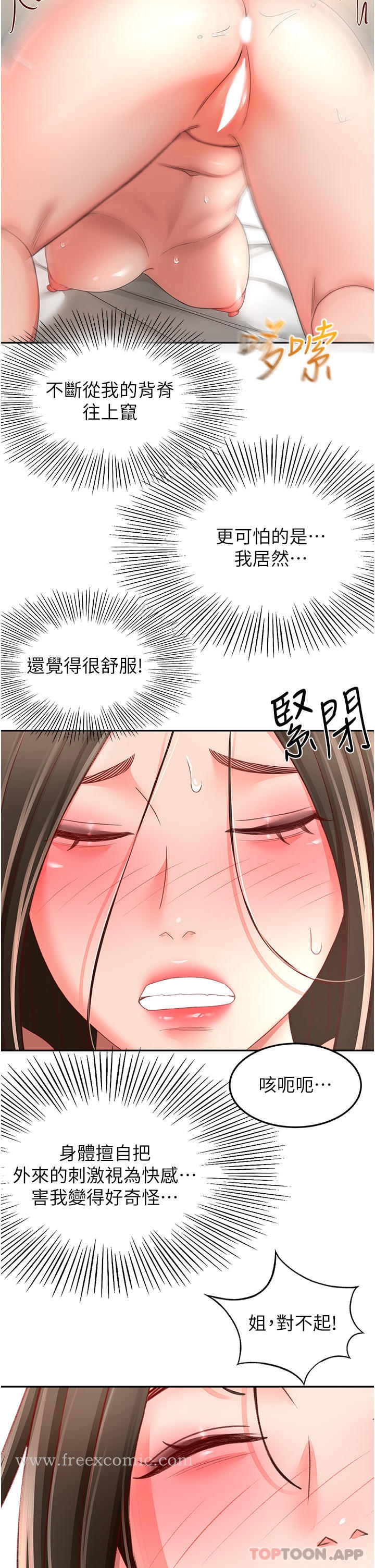 7P - 剑道学姊
