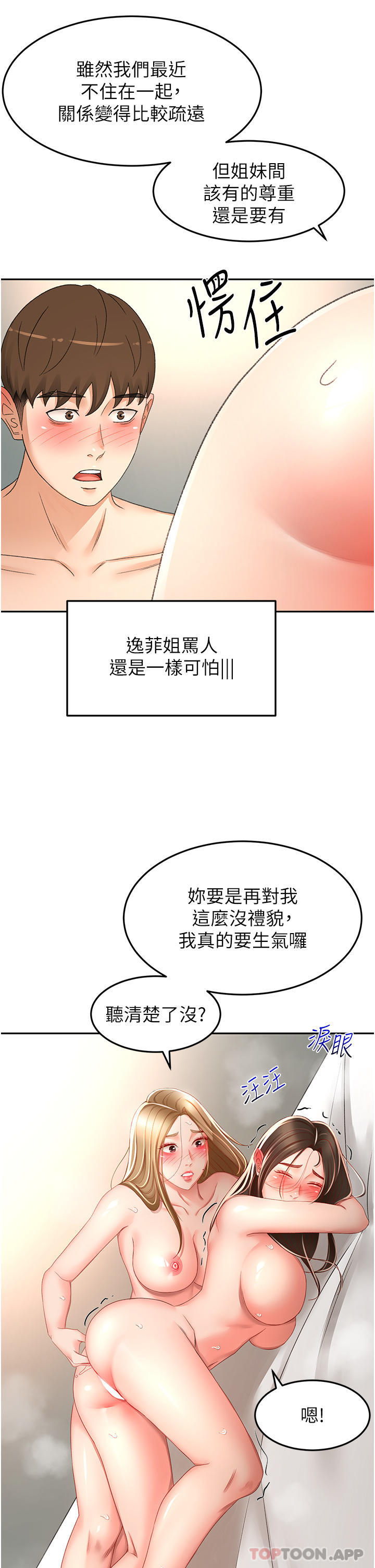 9P - 剑道学姊