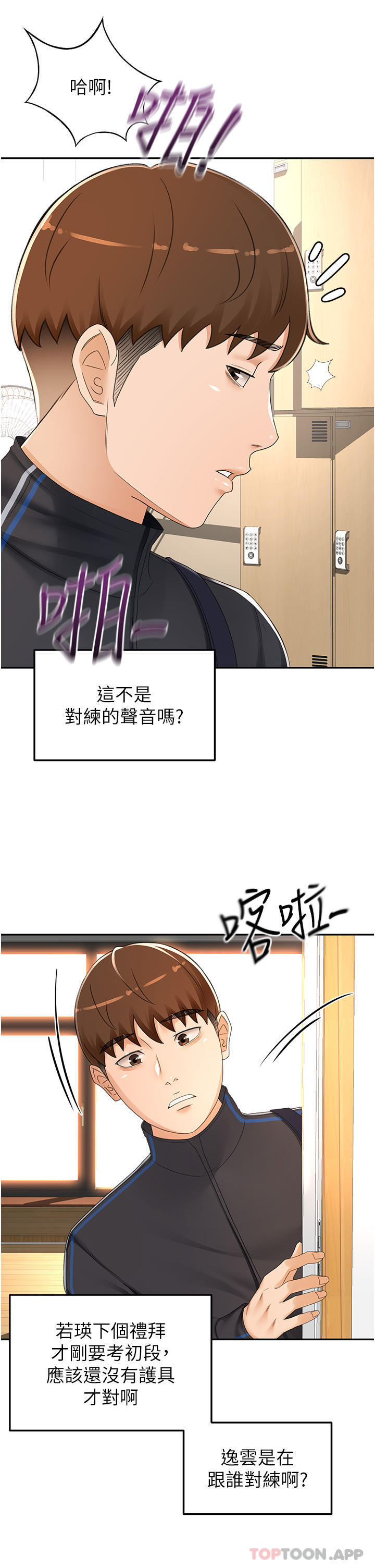 11P - 剑道学姊