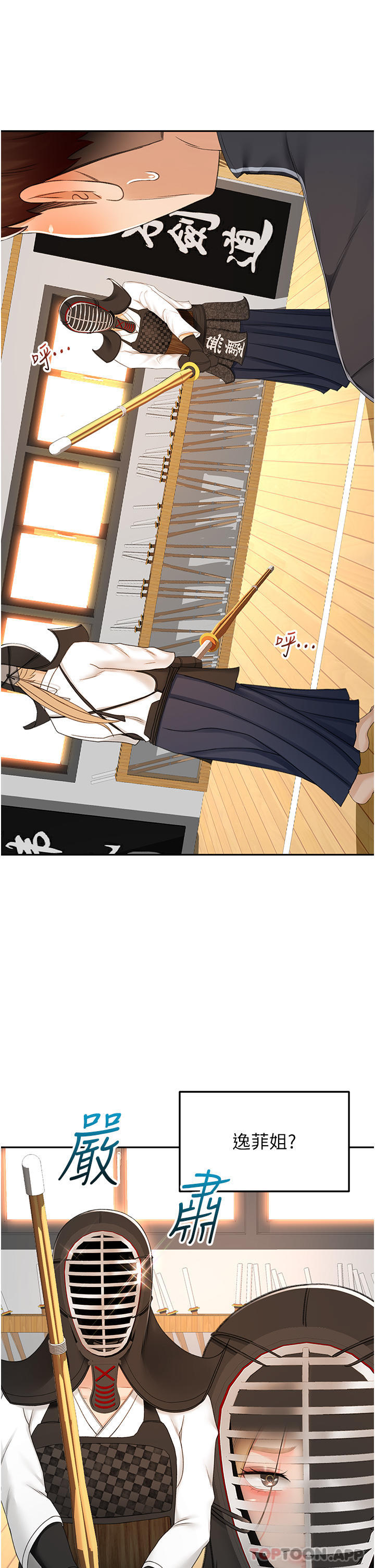 12P - 剑道学姊
