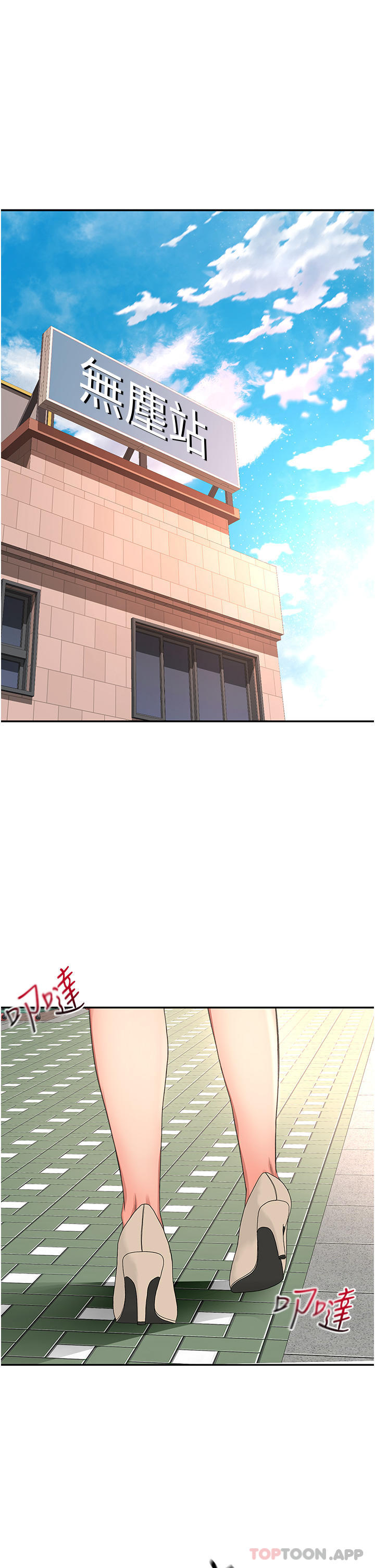 1P - 剑道学姊