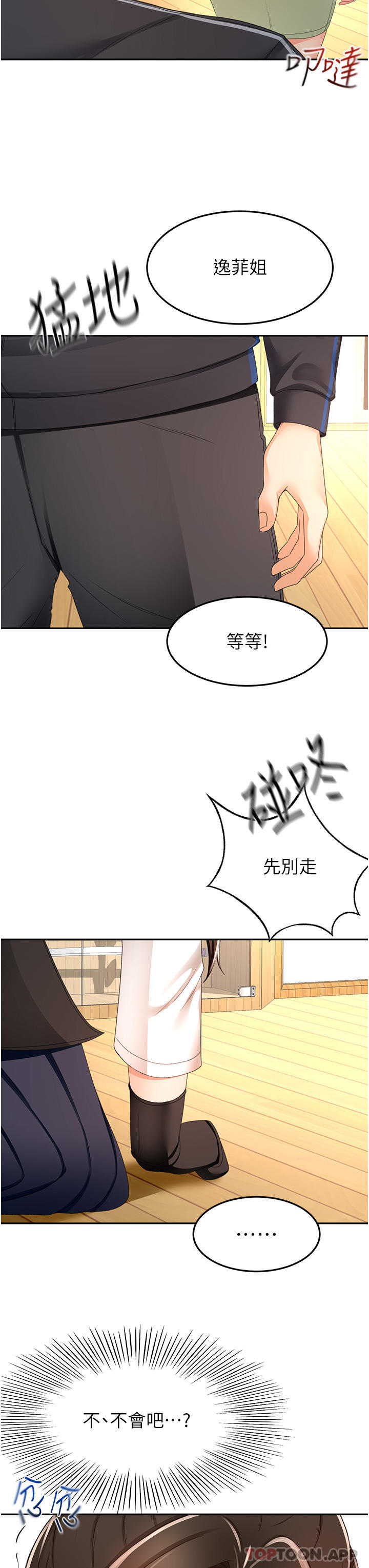 22P - 剑道学姊