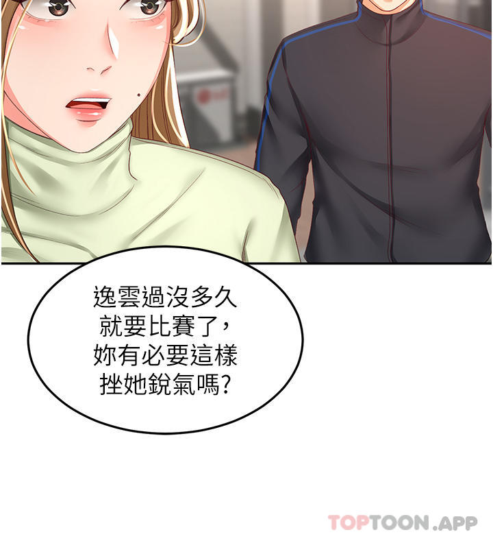 24P - 剑道学姊