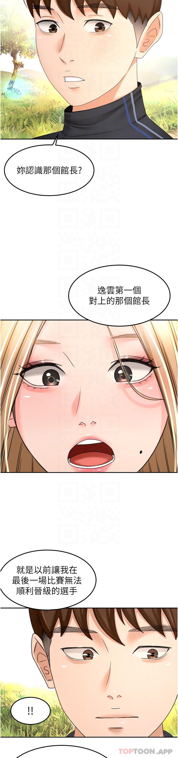27P - 剑道学姊