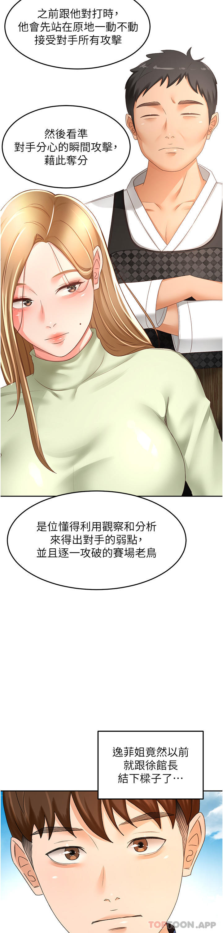 28P - 剑道学姊