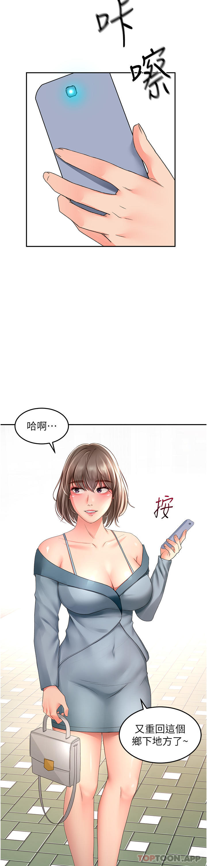 2P - 剑道学姊
