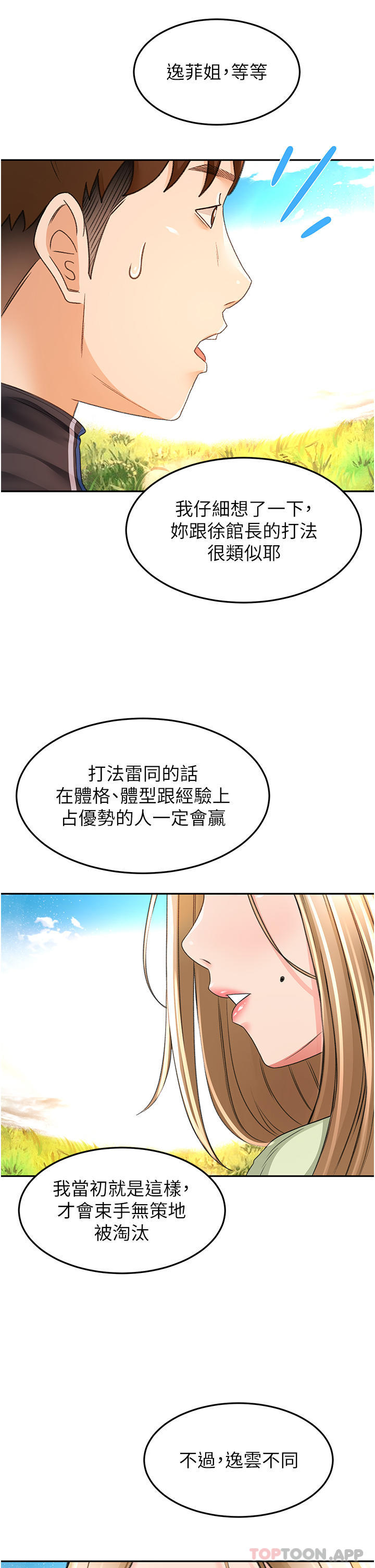 30P - 剑道学姊