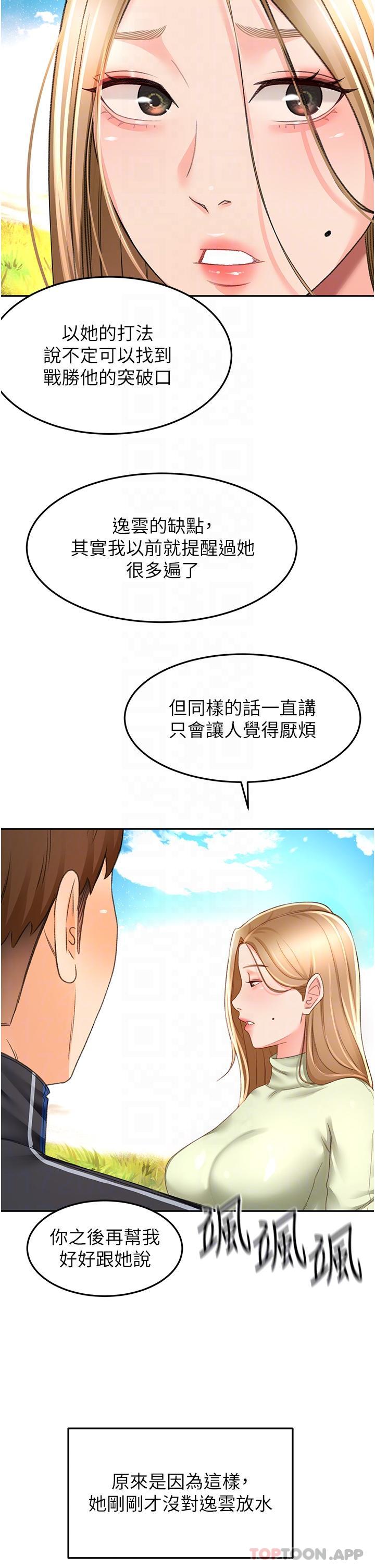 31P - 剑道学姊