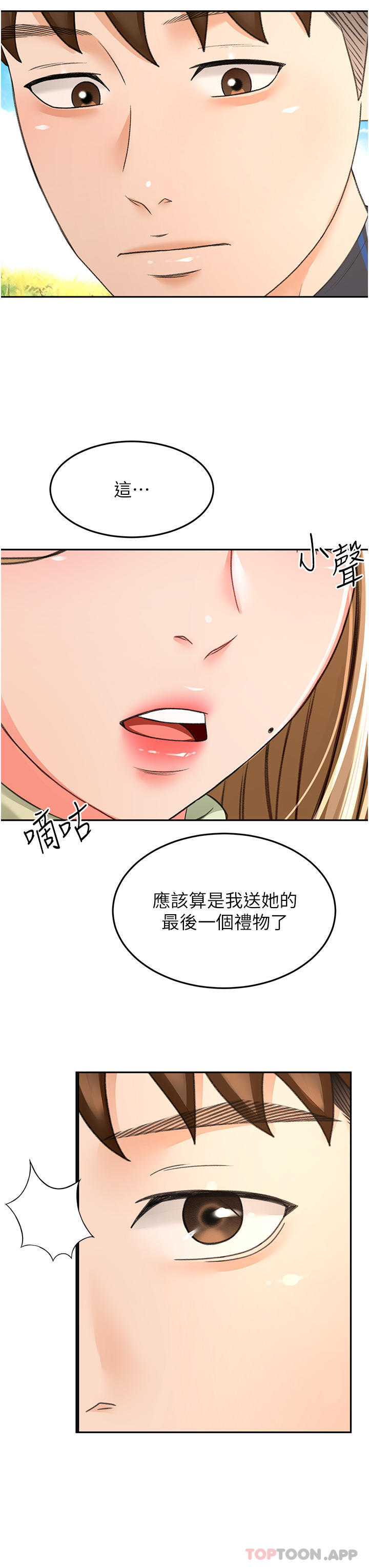32P - 剑道学姊