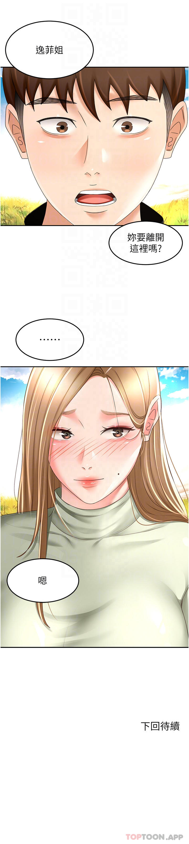 33P - 剑道学姊