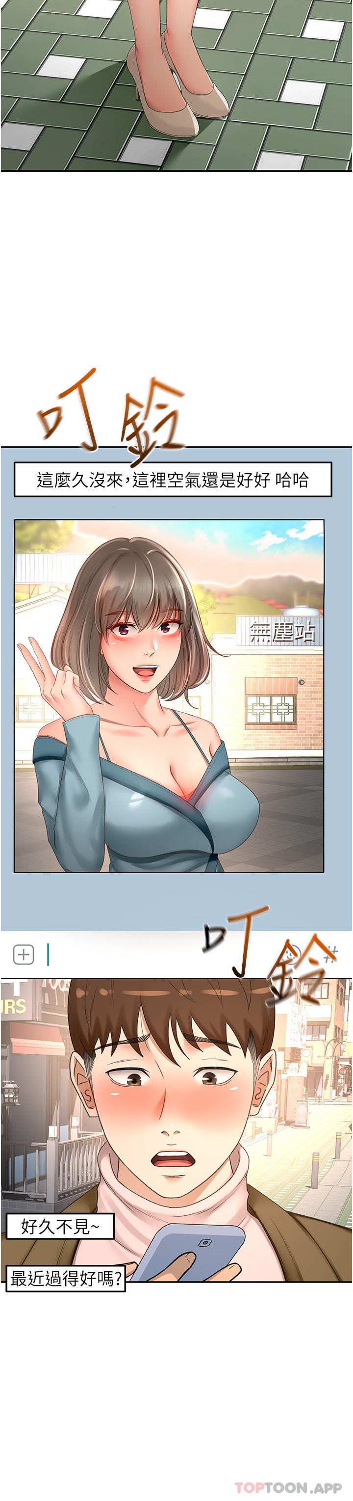 3P - 剑道学姊