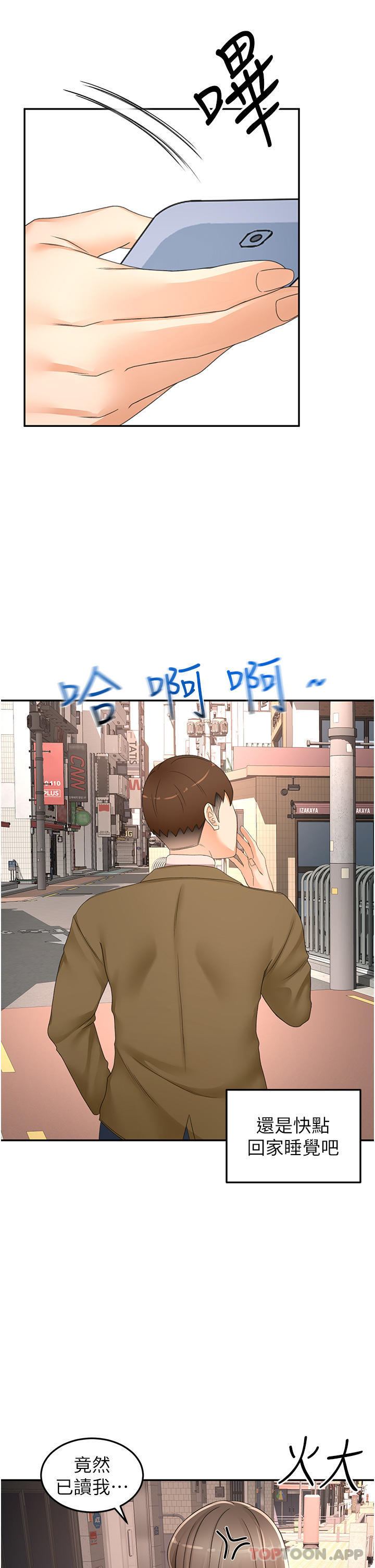 4P - 剑道学姊