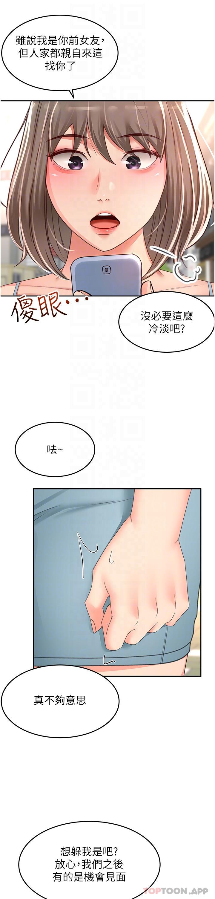 6P - 剑道学姊