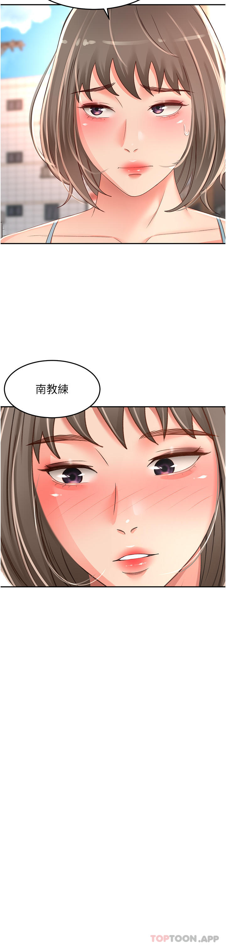 7P - 剑道学姊