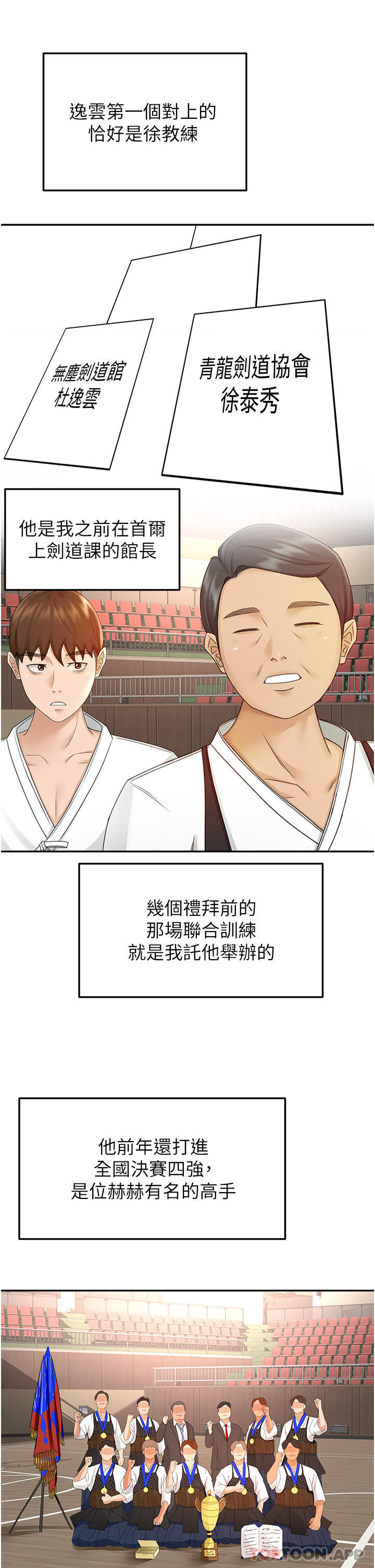 9P - 剑道学姊