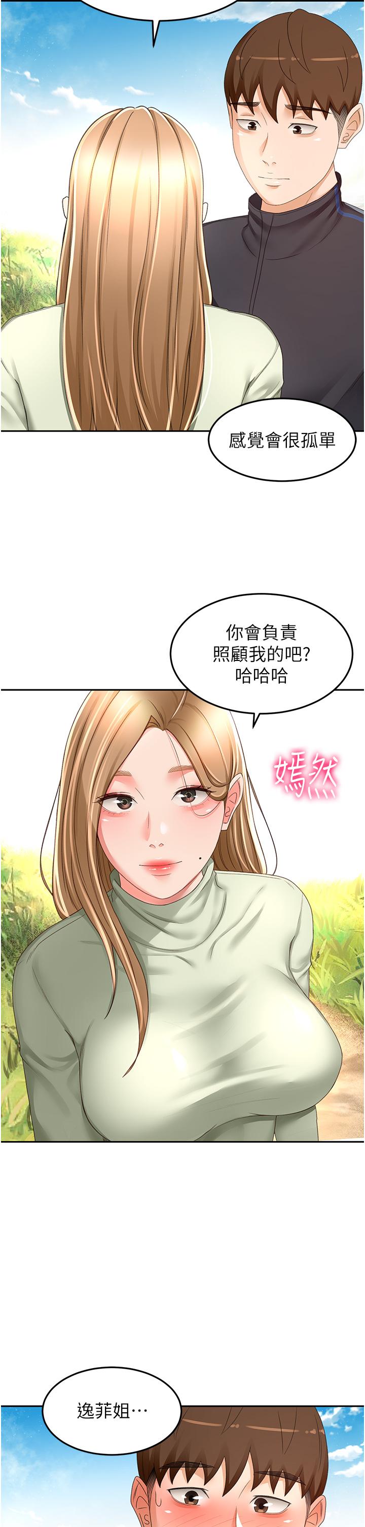 11P - 剑道学姊