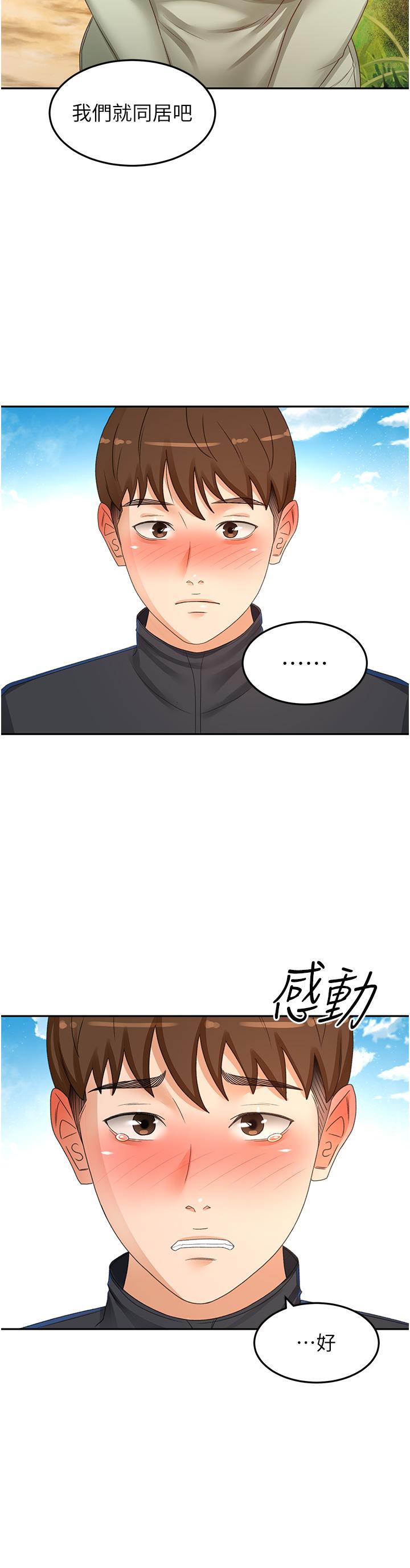 13P - 剑道学姊