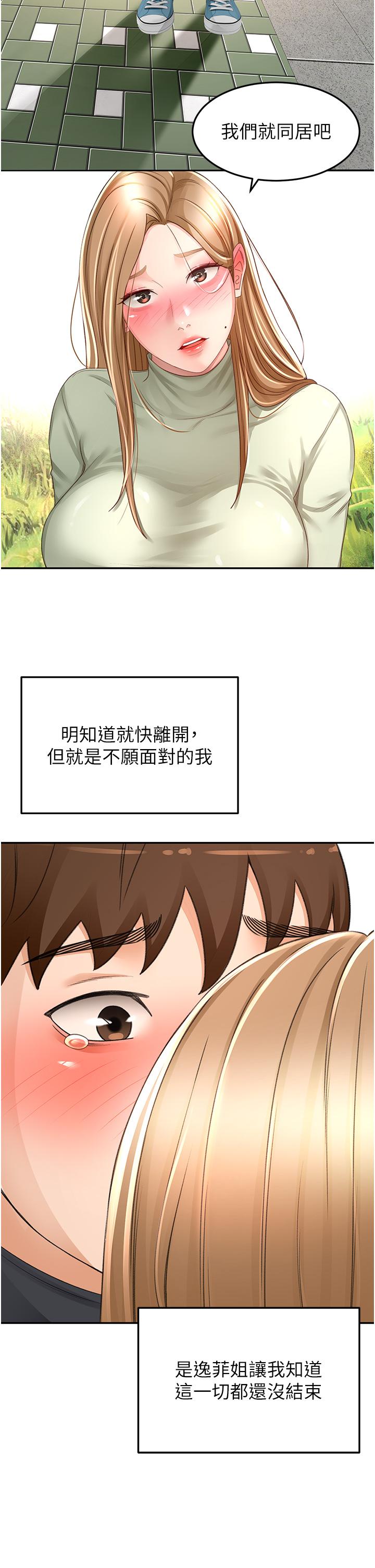 17P - 剑道学姊